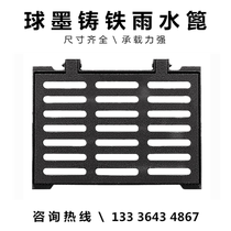 Ductile iron rainwater grate rectangular rainwater outlet manhole cover sewer drainage cover frame heavy-duty grate