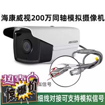 海康威视监控200万同轴模拟摄像机室外防水摄像头DS-2CE16C3T-IT3