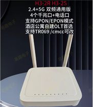 Mobile quasi-new dual-band optical modem wifi Gigabit optical modem H3-2r H3-2s supports universal version G Epon mode