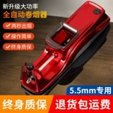 Маленькая бытовая автоматическая электрическая сигарета.