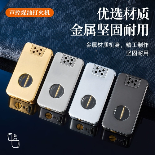 Мужская индукционная ветрозащитная креативная зажигалка на керосине, популярно в интернете