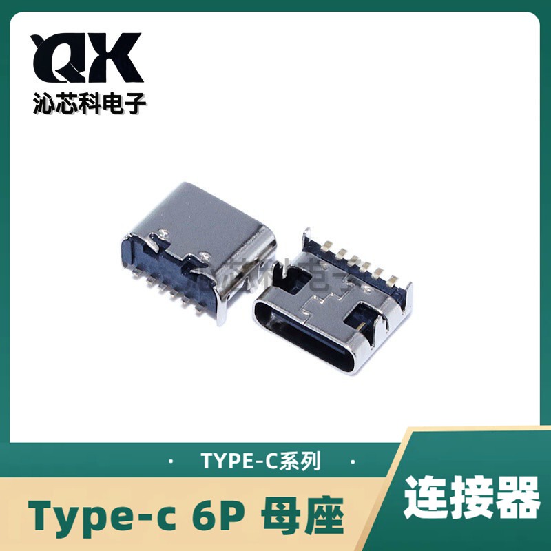 Type-C 6P Female Connector Four-Pin Board Mount Without Spring/With Spring Smt C-Port Charging Port Usb-3.1