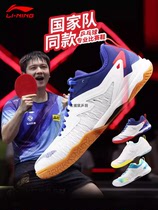 24 Li Gings new table tenns Fan Zhendong Tongtong Tongan Kirin 2 0 PE professions sports match non-slip и ha