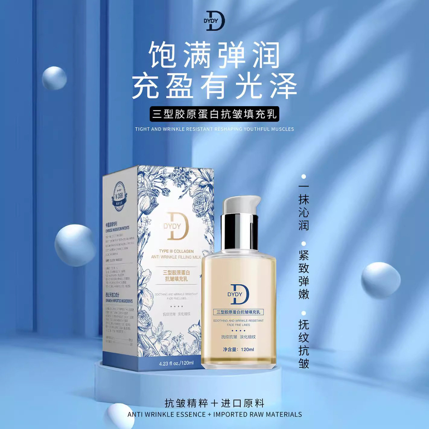 当岁月悄然走过，一抹胶原蛋白的温柔抚触_乳液_淘宝美妆网