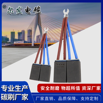 Carbon Brush National Standard S Level] D374 CH33N Series (Special for DC Motor) Brush YZR Motor Accessories