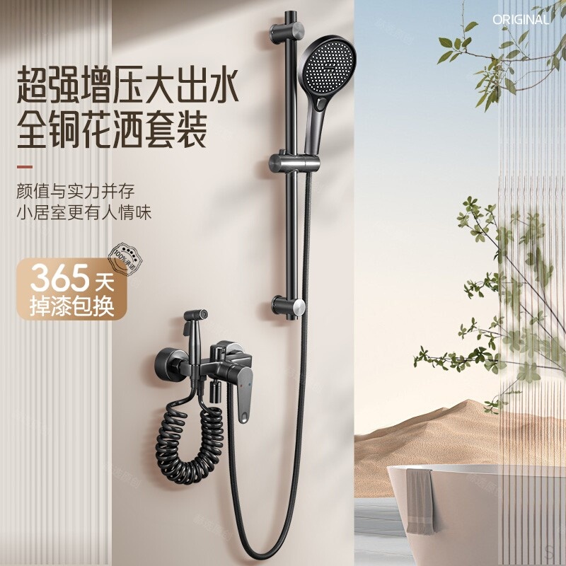 Jiumuwang Shower Set for Home Bathroom, Bathroom Showerhead, Rain Shower, Bathing, Pressurized Showerhead, Shower Device