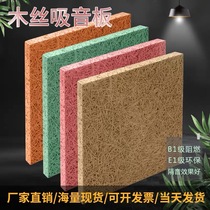 Wood Silk Suction Soundboard Poplar Wood Silk Flame Retardant Environmental Protection Soundproof School Ktv Wall Ceiling