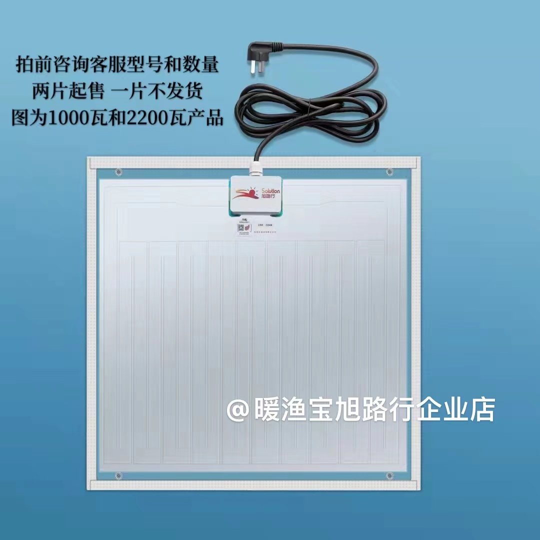 Warm Fish Treasure Warm Fishing Treasure Warmed Warm Insulation Heating Membrane Brocade Carp Ornamental Fish Breeding Thermostatic Fish Shrimp Thermostatic Heating Sheet-Taobao