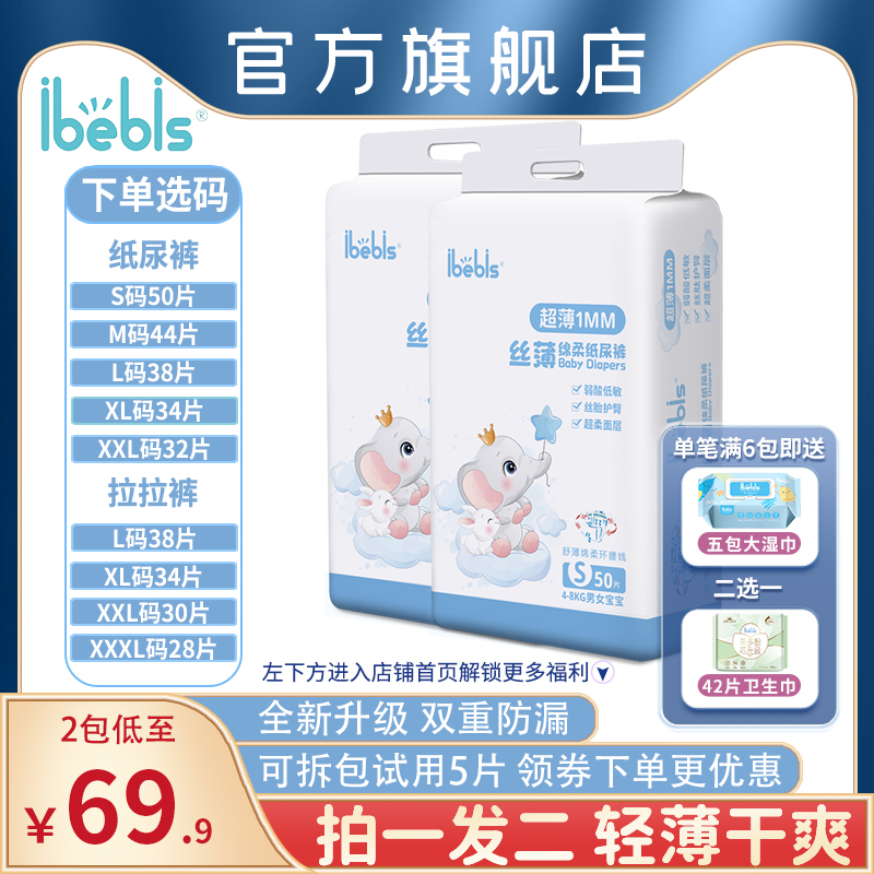 Repurchase - Buy 1 Get 2 - Ibebis Love Baby Thin Breathable Ultra-Thin Soft Diapers Bubble Waist Pull-Up Pants