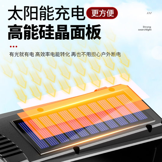 德国精工太阳能手电筒强光充电超亮户外长续航手提探照灯远射家用