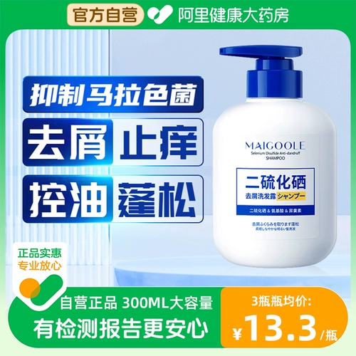 Шампунь для селена, шампунь, шампунь, шампунь, вода для промывки волос Официальная флагманская мастерская очистка волосяных фолликулов, антипроритическая контроль масла пуффи