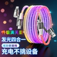 Yixingxing 4-in-1 Gypsophila Luminous Data Cable