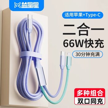 Yixing Type-C Data Cable One-To-Two Typec Double-Head Car Charging Multi-Function Multi-Purpose Charger Cable Two-In-One Tpyec Multi-Head Fast Charging Suitable for Apple 15 Huawei Android Mobile Phones
