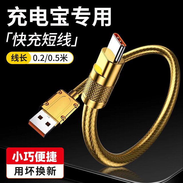Yixingxing fast charging cable