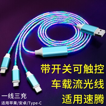 Yixingxing Touch Switch Flow Light Running Lights Suitable for iPhone 14 Pro, Oppo 23 Models, Sagitar, Carlife, Id3, Smart Car Tpye, Type-C Data Cable, Car Charging Cable