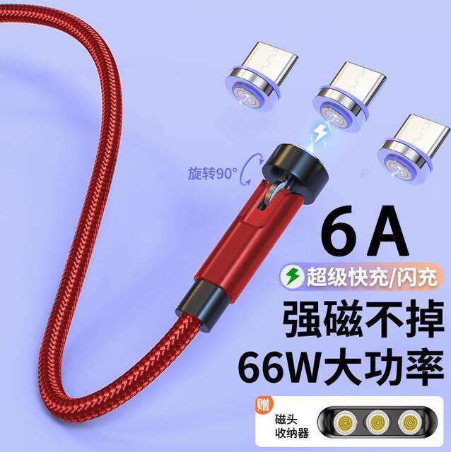 Rotating elbow magnetic 5a super fast charging data cable