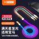Yixingxing glowing gradient one-to-three is suitable for BMW