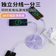 Yixingxing 6A one-to-three data cable one-point-two fast charging