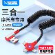 Yixingxing Motorcycle Spring Retractable Fast Charging Data Cable