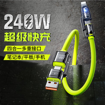 Yixingxing 240W Four-In-One Super Fast Charging Data Cable Suitable for Apple 16, Huawei, Android, Multi-Function Pd Dual-To-Dual Flash Charging iPhone 15 Car Dual Type-C Charger Portable