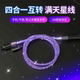 Yixingxing 6A super fast charging four-in-one charging cable