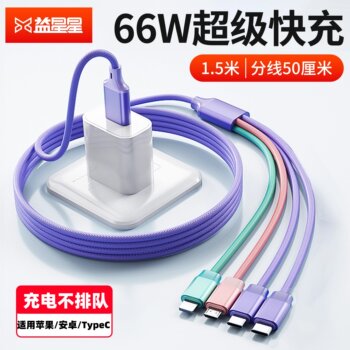 Yixingxing 4-in-1 Data Cable USB Multi-Head Car Charger Type-C One-To-Four Fast Charging 3 Type-C Charging Cables 6A Suitable for Apple iPhone Huawei Android Oppo Xiaomi Vivo Phones