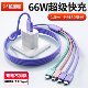 Yixingxing four-in-one data cable