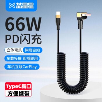 Yixingxing Data Cable Elbow USB to Type-C Car Spring Retractable Charger Cable Fast Charging Pd Suitable for Android Oppo Xiaomi Vivo Redmi Samsung Honor Iqoo Realme Phones