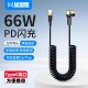 Yixingxing Car Elbow PD Spring Telescopic Fast Charging Cable