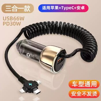 Yixingxing Typec Three-In-One Super Fast Charging Spring Retractable Data Cable Car Charger Mobile Phone Cigarette Lighter Conversion Plug USB Car Charger Car Charging Cable Suitable for Apple, Huawei and Android