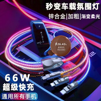 Rgb One-To-Three Light-Emitting Data Cable Is Suitable for 66W Super Fast Charging Huawei Typec, with a Gradient Color Effect, Compatible with Android and Apple Phones, Led Breathing Light, Flowing Light Car Charging Cable, Xiaomi, Oppo