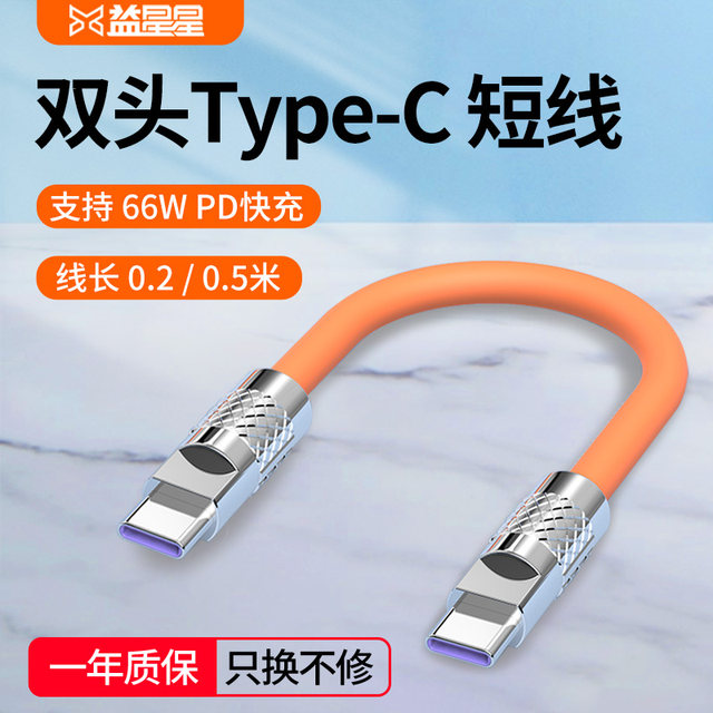 Yixingxing double-head Type-C short-term power bank short style