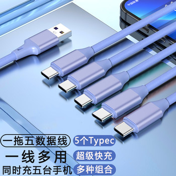 One-To-Five 5-in-1 Flat Charging Cable Multi-Head Data Cable Fast Charging Multi-Functional Universal 5-in-1 with 5 Plugs Compatible with Android, Apple, Huawei, Honor