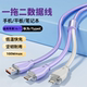 Yixingxing 100W new one-to-two fast charging data cable