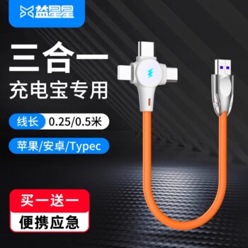 Yixingxing Power Bank Dedicated Data Cable Suitable for Apple 15, Huawei iPhone Mobile Phone Charging Cable, Pd Fast Charging Type-C Three-In-One USB Car Charger Cable, One-To-Three Ultra-Short Cable