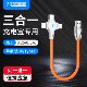 Yixing power bank special fast charging ultra short short cable