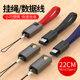 Keychain 22cm fast charging data cable