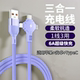 Yixingxing 6A super fast charging three-in-one charging cable