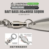 LurePeak Composite Sequin Road Asian Black Pit Shake Shake Shake Seakin