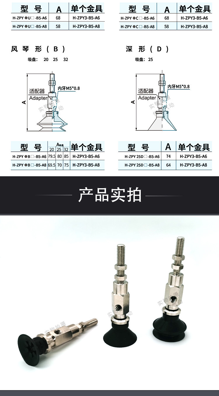 Вакуумные Чак 替代吸嘴真空吸盘zpy20/25/32/un/us/bn/bs/dn/ds-u46n46-b5-a6