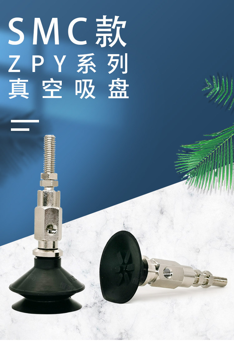 Вакуумные Чак 替代吸嘴真空吸盘zpy20/25/32/un/us/bn/bs/dn/ds-u46n46-b5-a6