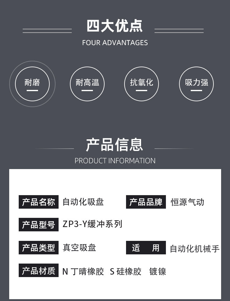 Вакуумные Чак 替代真空吸盘zp3-y10bnj6-b5 y13umsk6-b5 y16bgs umgs bgs bs Hengyuan