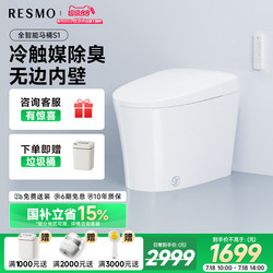 Rui Mo S1 Smart Toilet Without Water Pressure Foot-Operated Lid Opening and Flushing Instant Heating Integrated Toilet