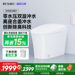 Ruimo S1 Smart Toilet Automatic Sensor Flush Foot-Feeling Flip-Top Seat Heating Deodorizing Instant Heating All-In-One Toilet