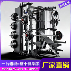 Smith Comprehensive Training Machine Commercial Gantry Fitness Equipment Home Multifunctional Combination Squat Rack Bench Press Rack