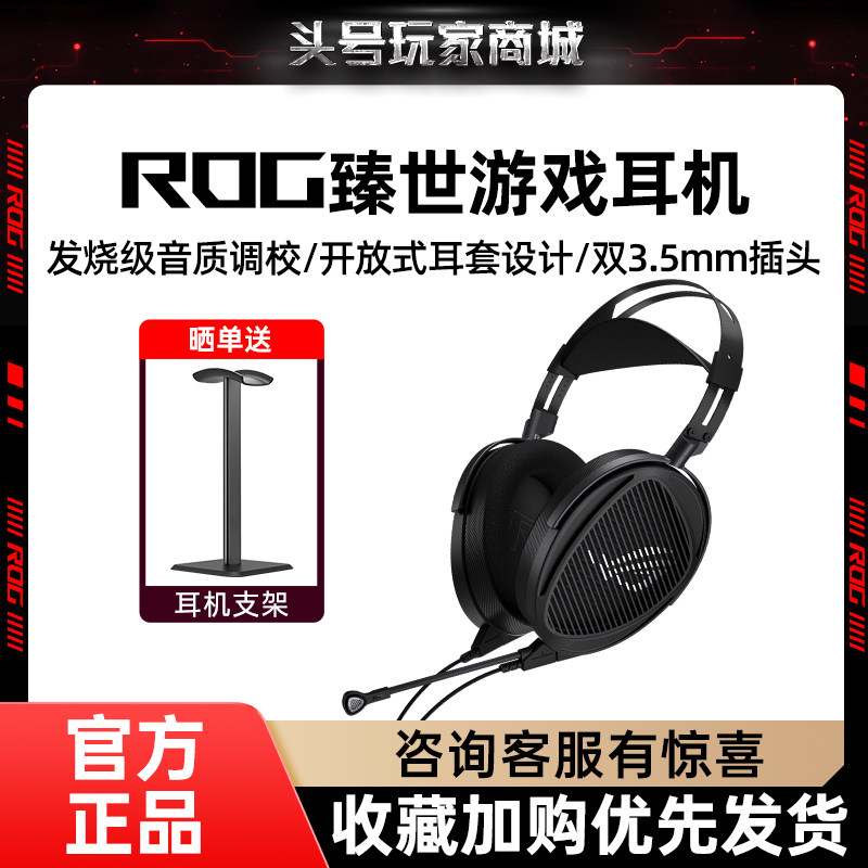 ROG TrueSiliconゲーミングヘッドセット、HIFIMAN平面振動ドライバー搭載、フラッグシップ級の音質、アクティブノイズキャンセリング機能