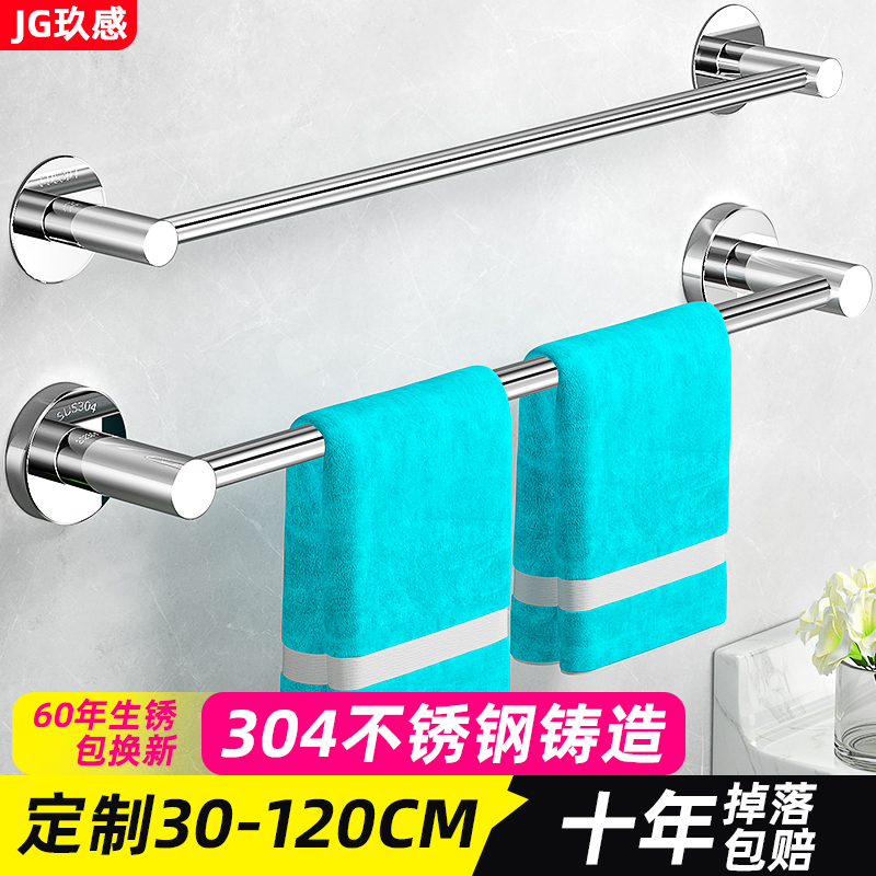 Towel Rack Toilet Free Punch Bathroom 304 Stainless Steel Towel Rod Hanging Pole Single Pole Toilet Kitchen Dry Towels-Taobao