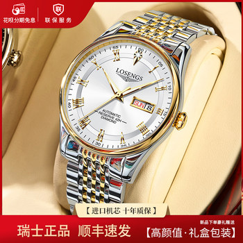 Swiss Genuine Watches ­ Men's Automatic Mechanical Watch, Fashionable Waterproof Dual Calendar Trendy Casual Wristwatch.