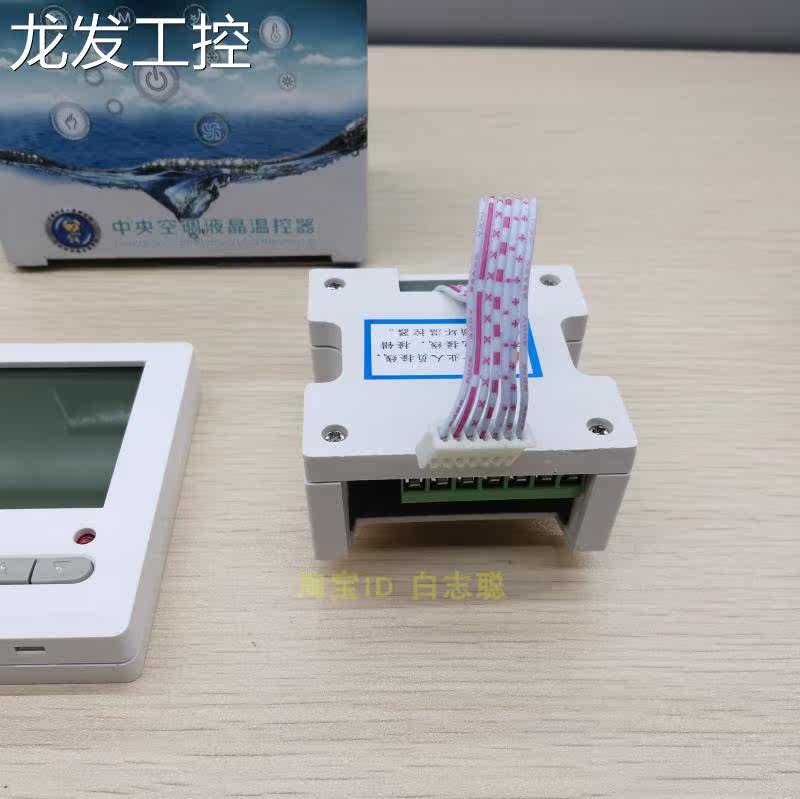 el temperature sonic billionaire forest temperature control switch central air conditioning LCD temperature control a1c8 device 03 LCD screen