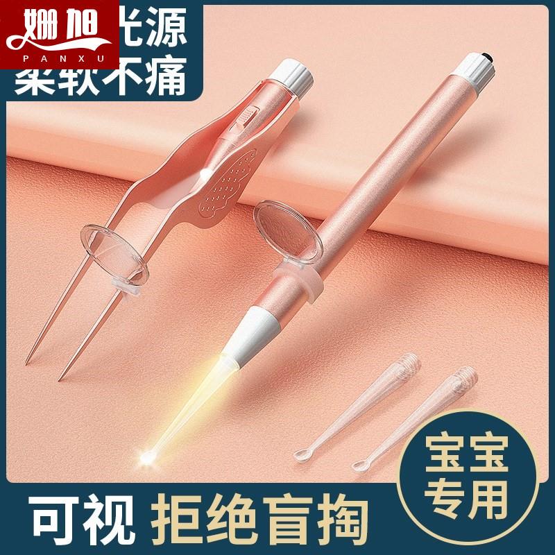 Newborn baby booger clip baby nostril artifact children's luminous ear digging tweezers digging children's nose cleaner